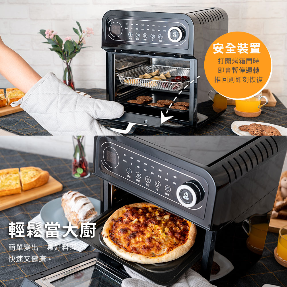 【EASY LIFE伊德爾】12L智能型氣炸烤箱EL19010 多功能烤箱