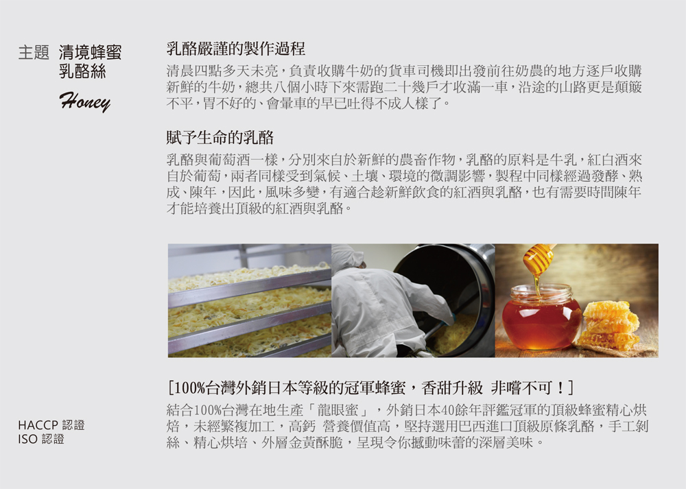 原味千尋人氣極濃乳酪絲 52g±5%/袋 (OREO乳酪絲/蜂蜜乳酪絲)