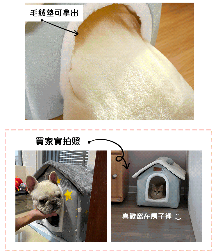 加厚絨布創意柔軟可拆洗寵物窩