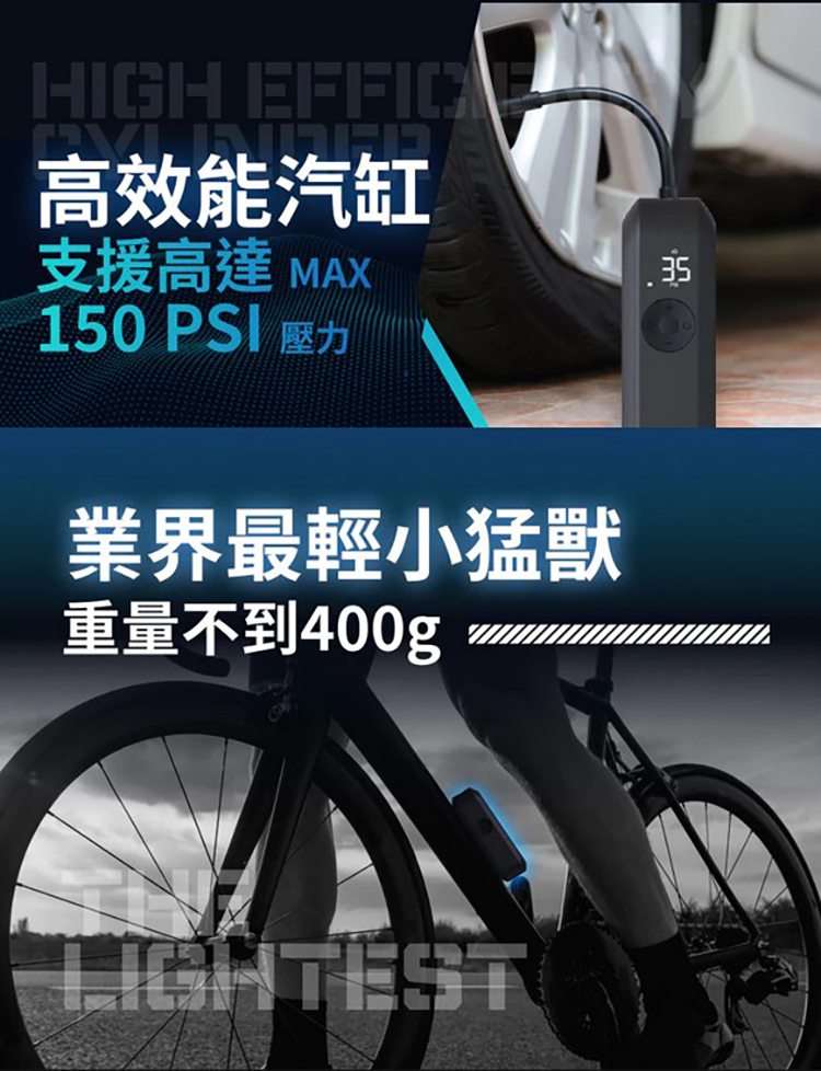 【Future Lab. 未來實驗室】PressureAerat 迅能充氣棒