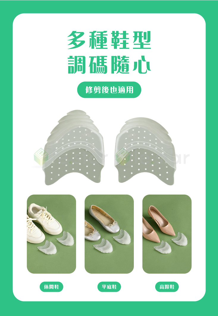 高跟鞋前腳防磨墊 腳趾防磨保護墊 鞋墊