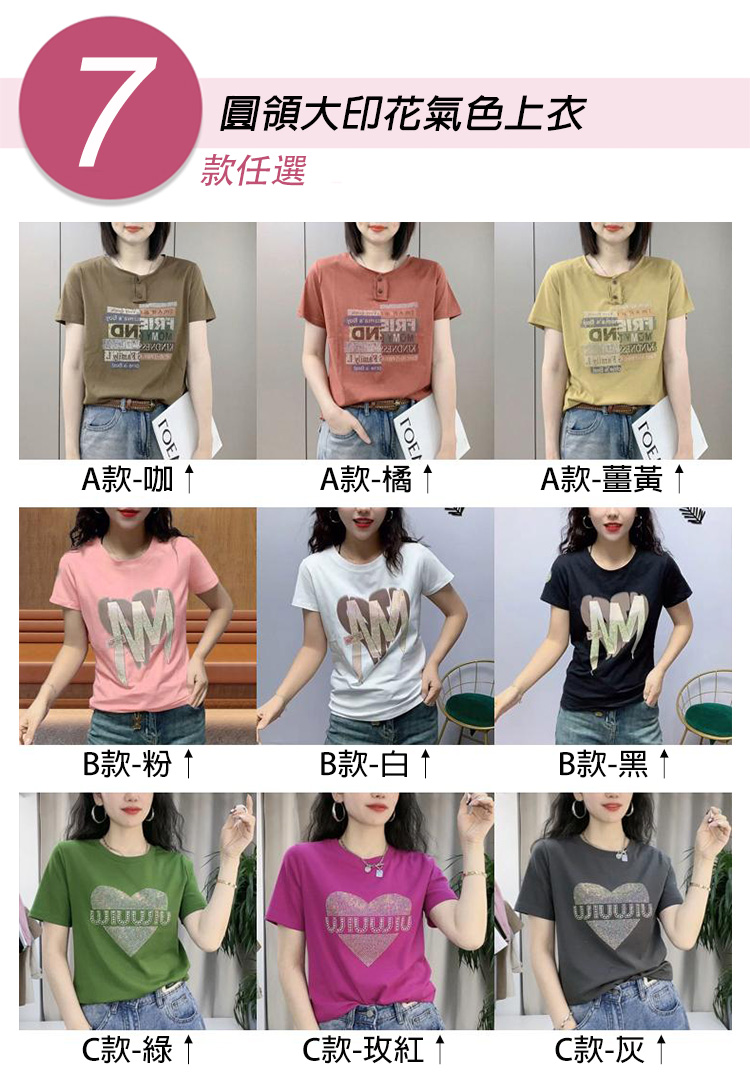 韓國透氣舒適親膚修身顯瘦寬鬆圓領上衣 短袖上衣 棉質上衣 多款多尺寸