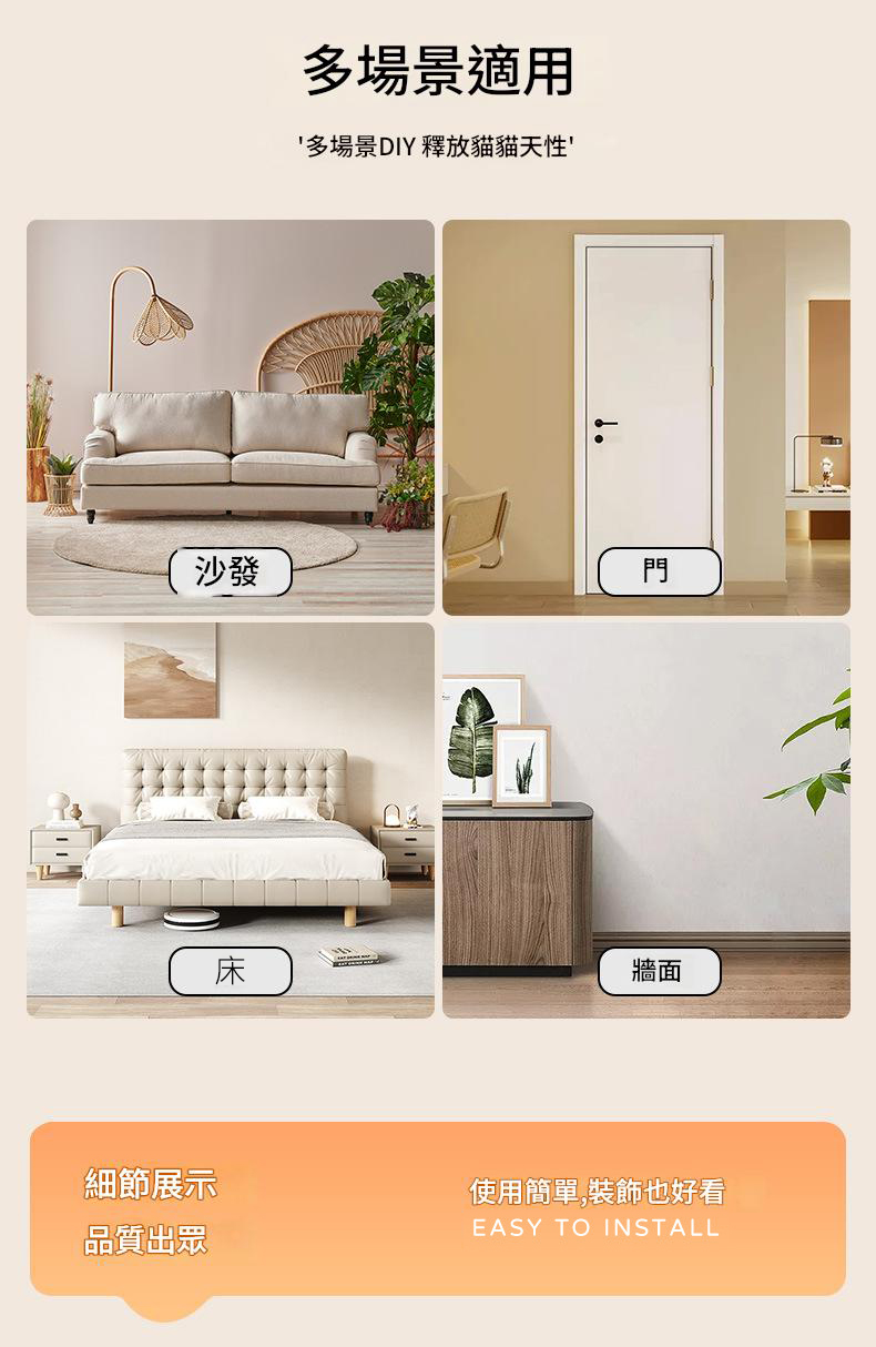 隨處可貼貓抓板 貓咪攀爬