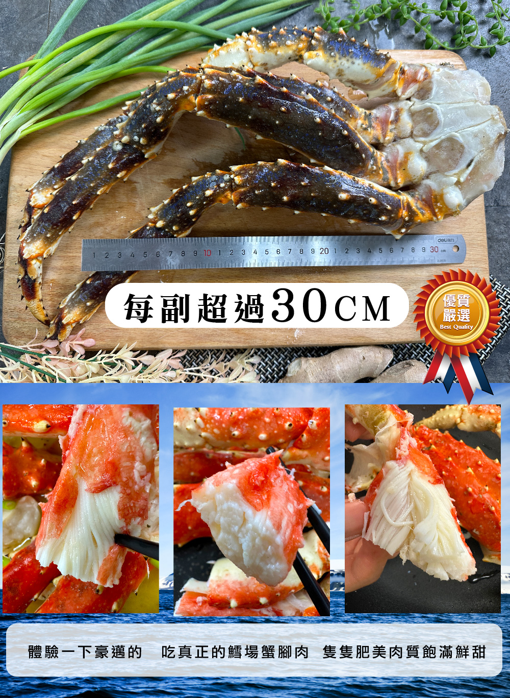 【鮮綠生活】產地直送巨大2L鱈場蟹腳半對900g 螃蟹 蟹腳 鱈場蟹 蟹螯