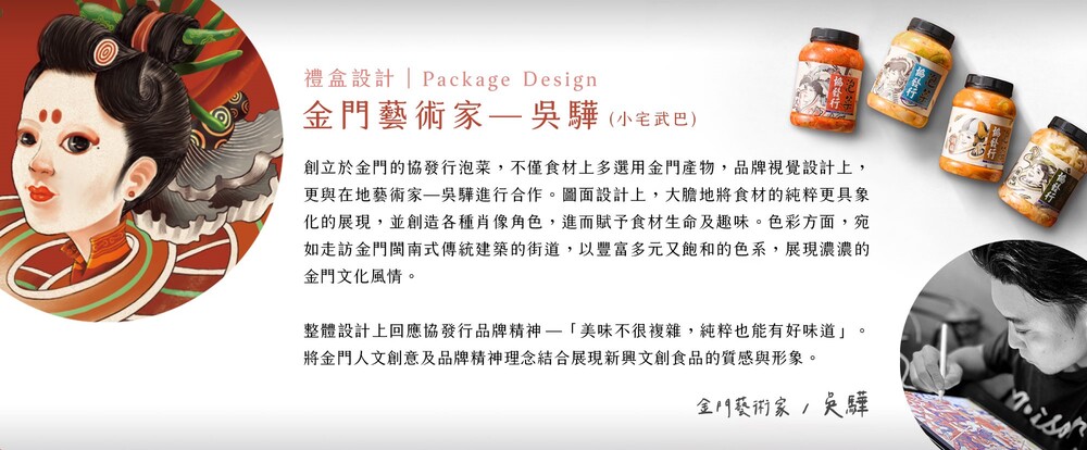 【金門協發行】泡菜禮盒組全口味任選 (420gX4瓶/盒) 中秋贈禮首選