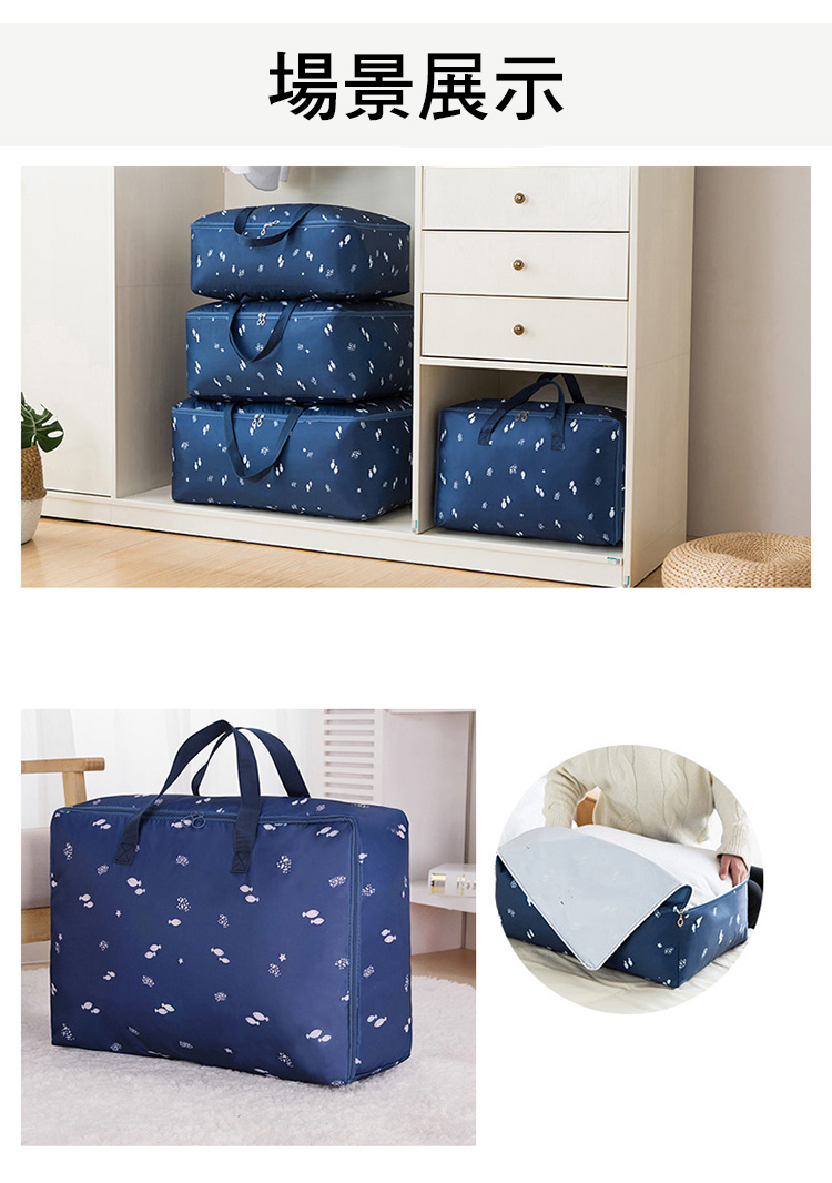 大容量防水防潮牛津布棉被衣物收納袋