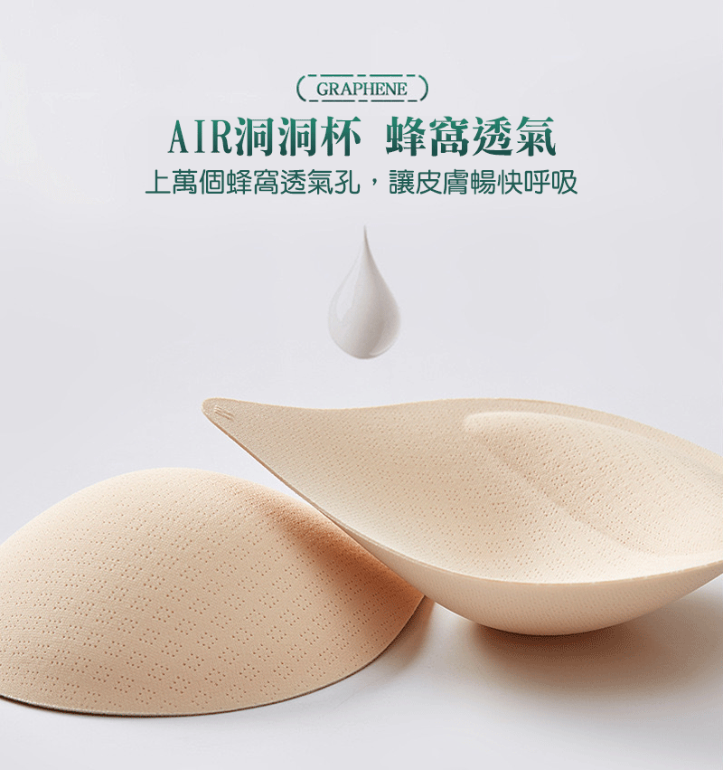 日系乳膠果凍無鋼圈內衣