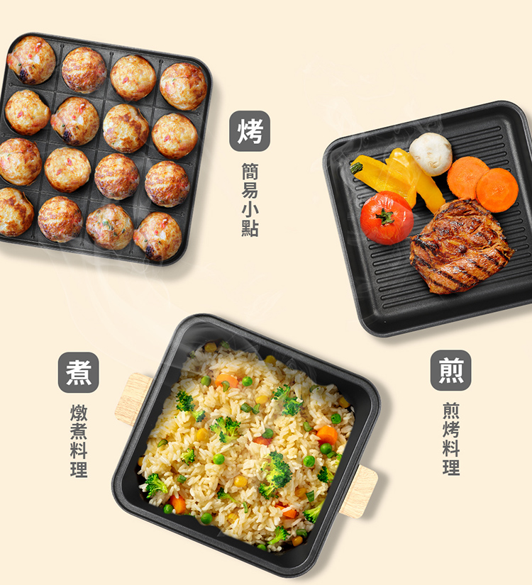 【WORKINGHOUSE】日式多功能電烤盤 深鍋 章魚燒盤(WH-K2010)