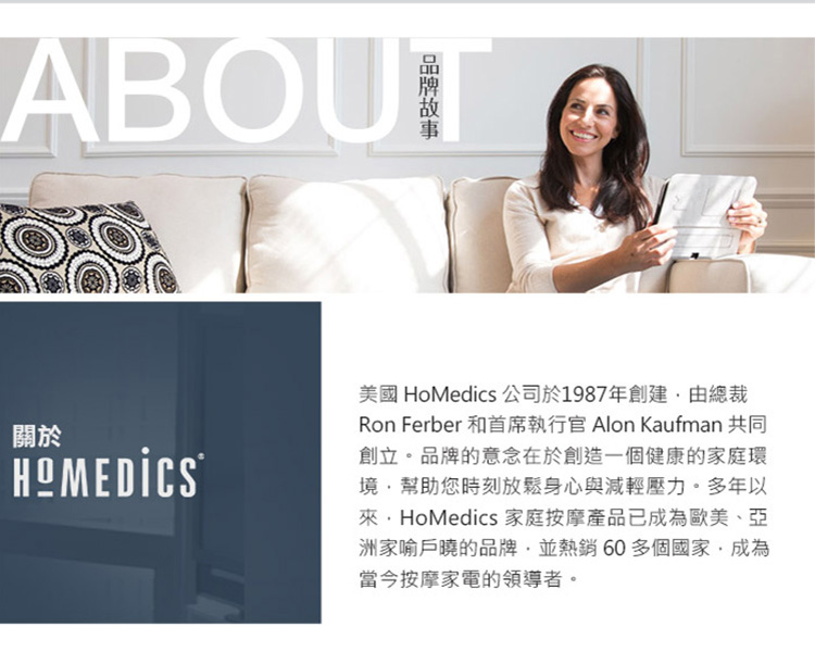 美國 HOMEDICS 3D指壓按摩枕 SP-100H