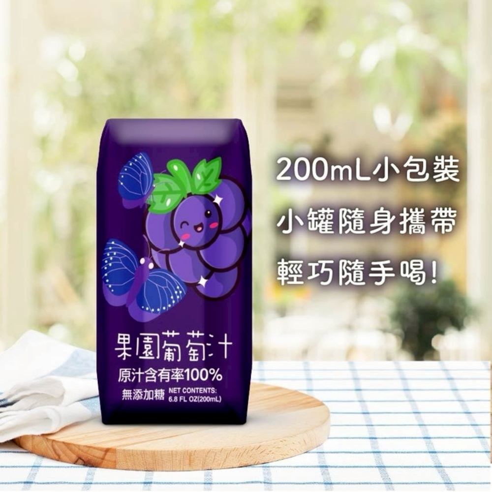 【臺北市立動物園】果園100%蘋果汁/葡萄汁 200ml 果汁 水果汁 飲料
