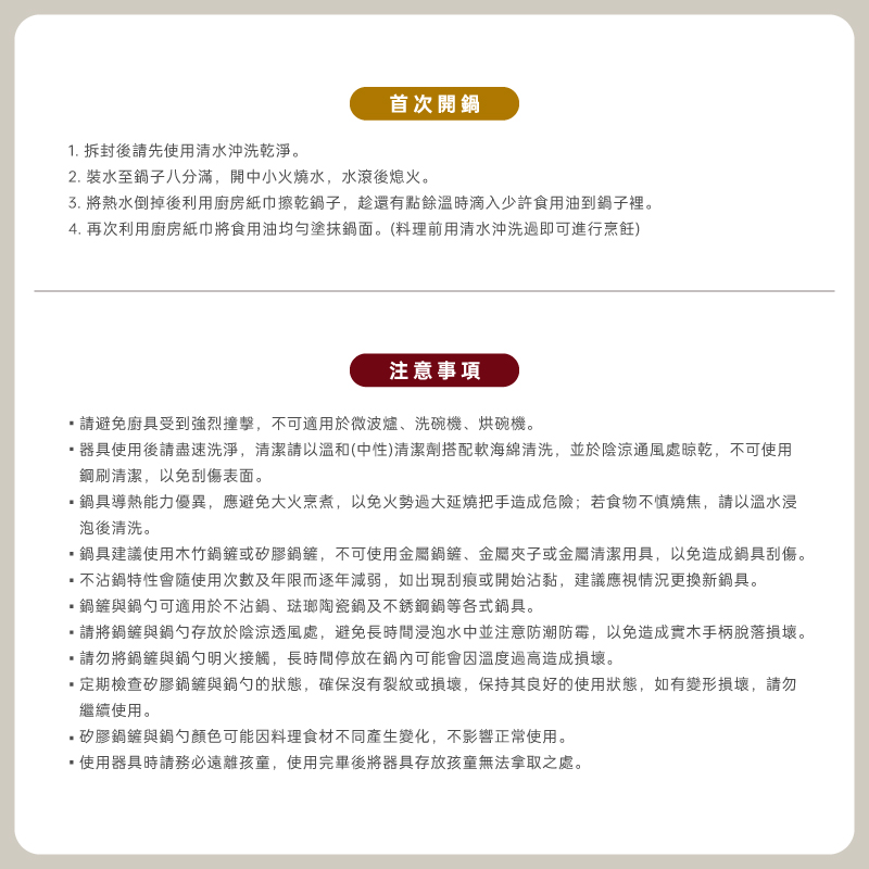 【FUJI-GRACE】雙層不沾鍋16cm 牛奶鍋 平底鍋 鍋蓋 鍋鏟 湯勺