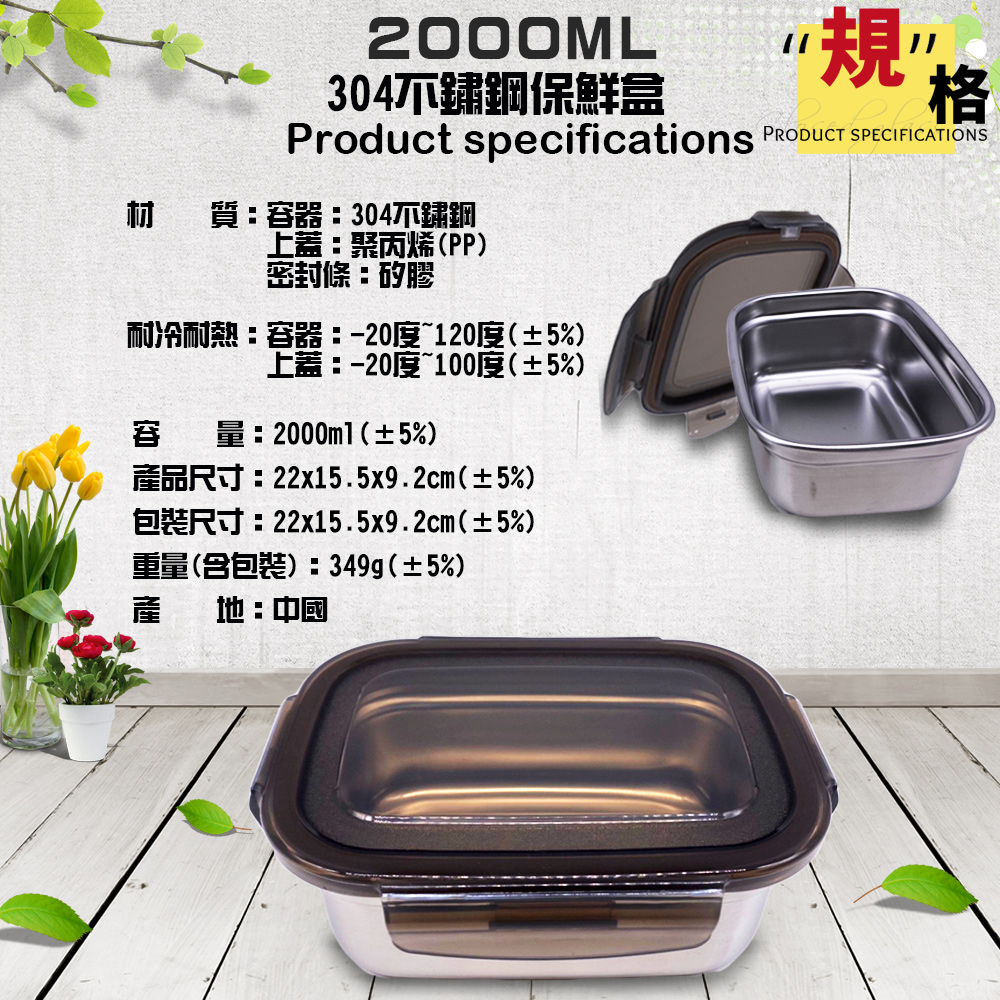 【金德恩】304不鏽鋼食材保鮮盒540ml/1100ml/2800ml