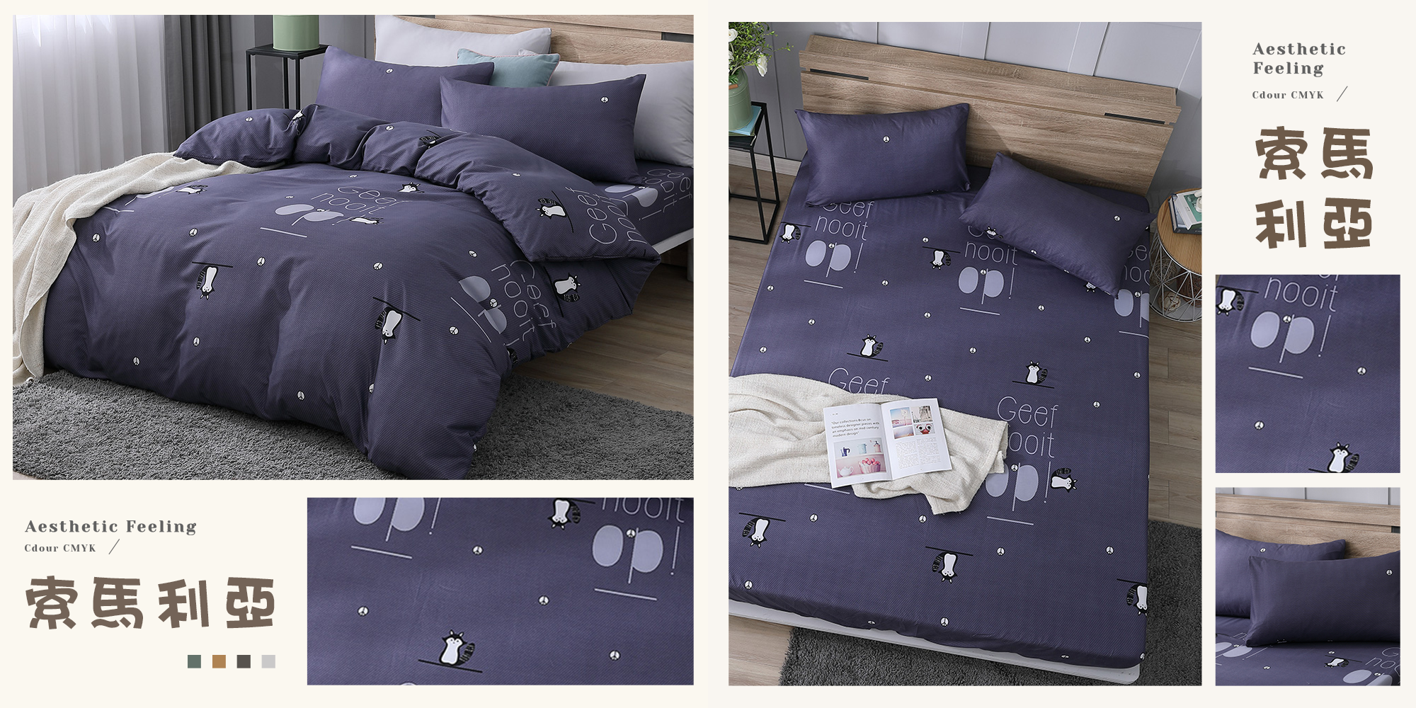 【BEST】台灣製雲絲棉床包組 多款花色任選 鋪棉兩用被 棉被 薄被套