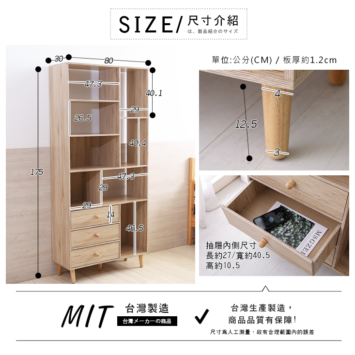 MIT多層三抽直立收納櫃