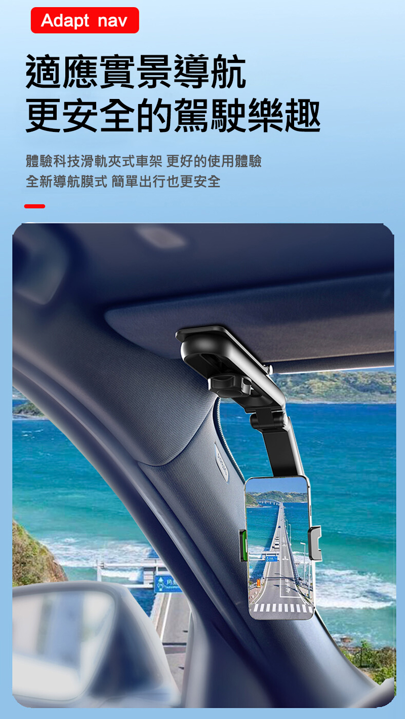 滑軌夾式手機車架(儀表板+遮陽板) 儀表板 遮陽板導航架 車架 手機座 手機支架