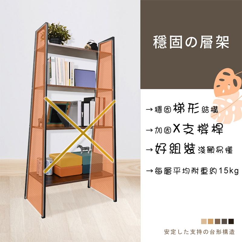 日式簡約四層鐵木收納架 置物架 書架 層架