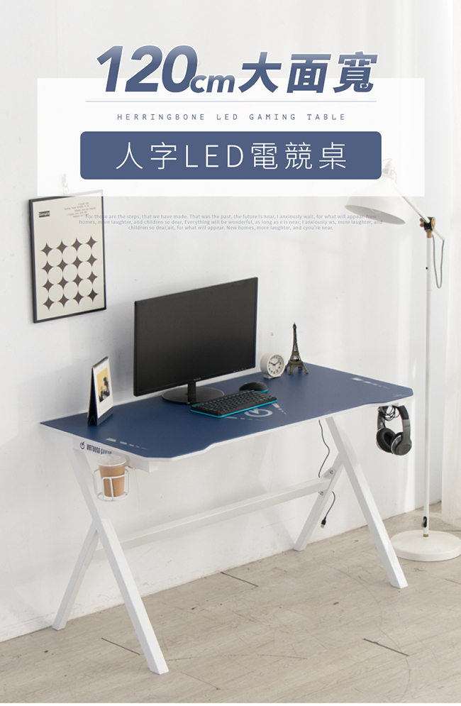 120CM人字LED電競電腦桌(兩色可選)