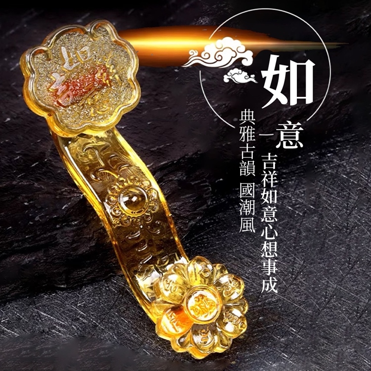 吉祥如意琉璃玉招財如意擺件