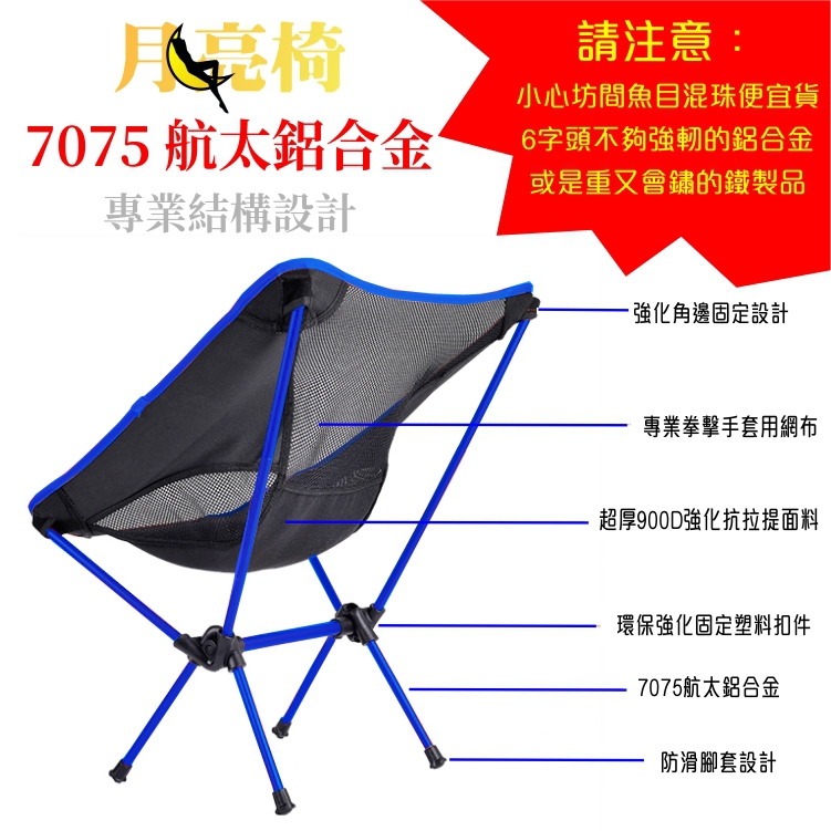 露營必備圖騰高背月亮椅/印第安圖騰風月亮椅/露營椅/戶外椅/收納椅/椅子