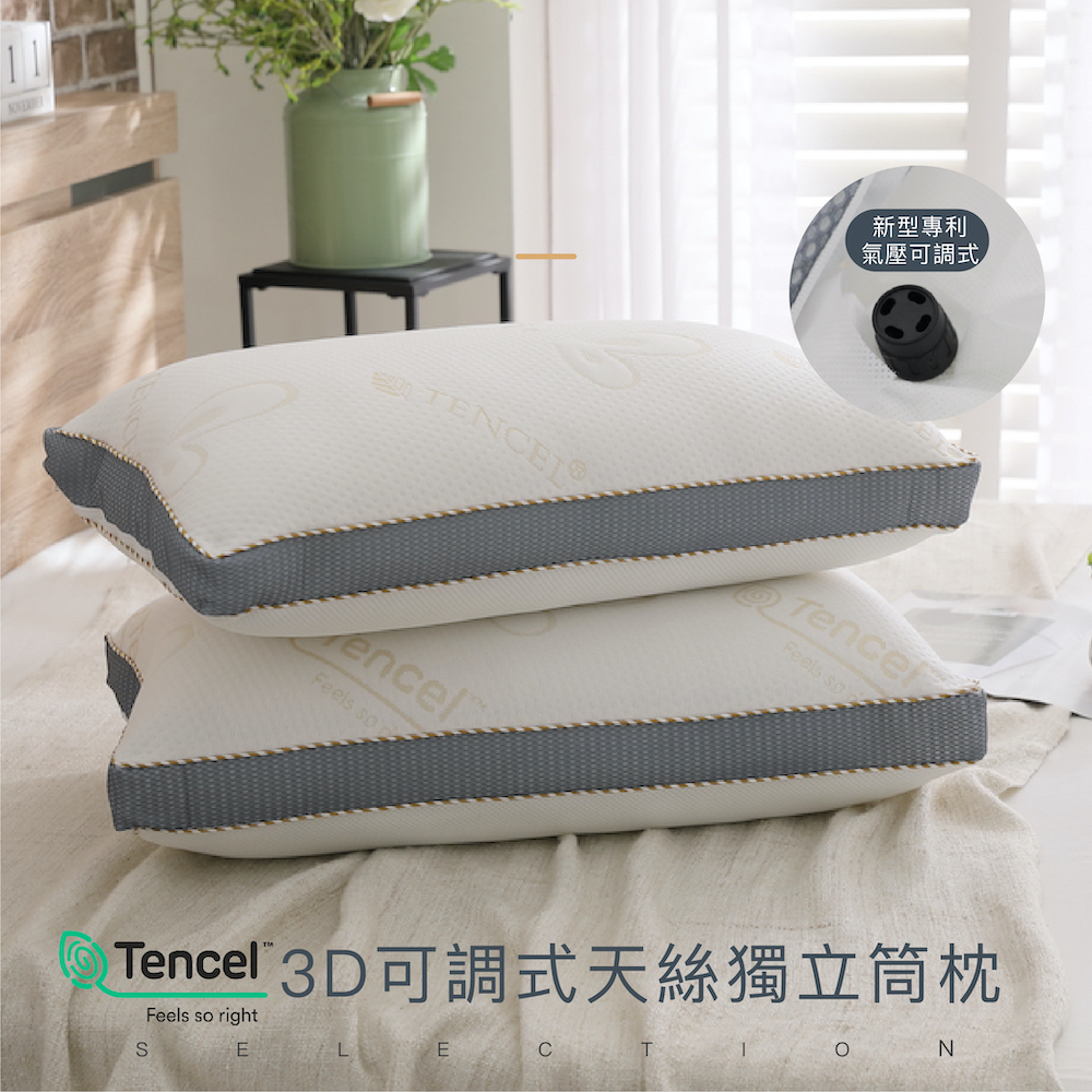 【BEST】台灣製機能獨立筒枕頭共六款 天絲/涼感石墨烯/氣壓可調式/可水洗枕