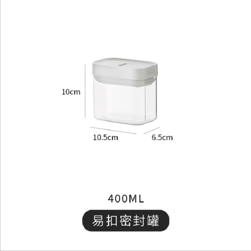 日式可推疊易扣密封罐/保鮮收納罐/保鮮罐