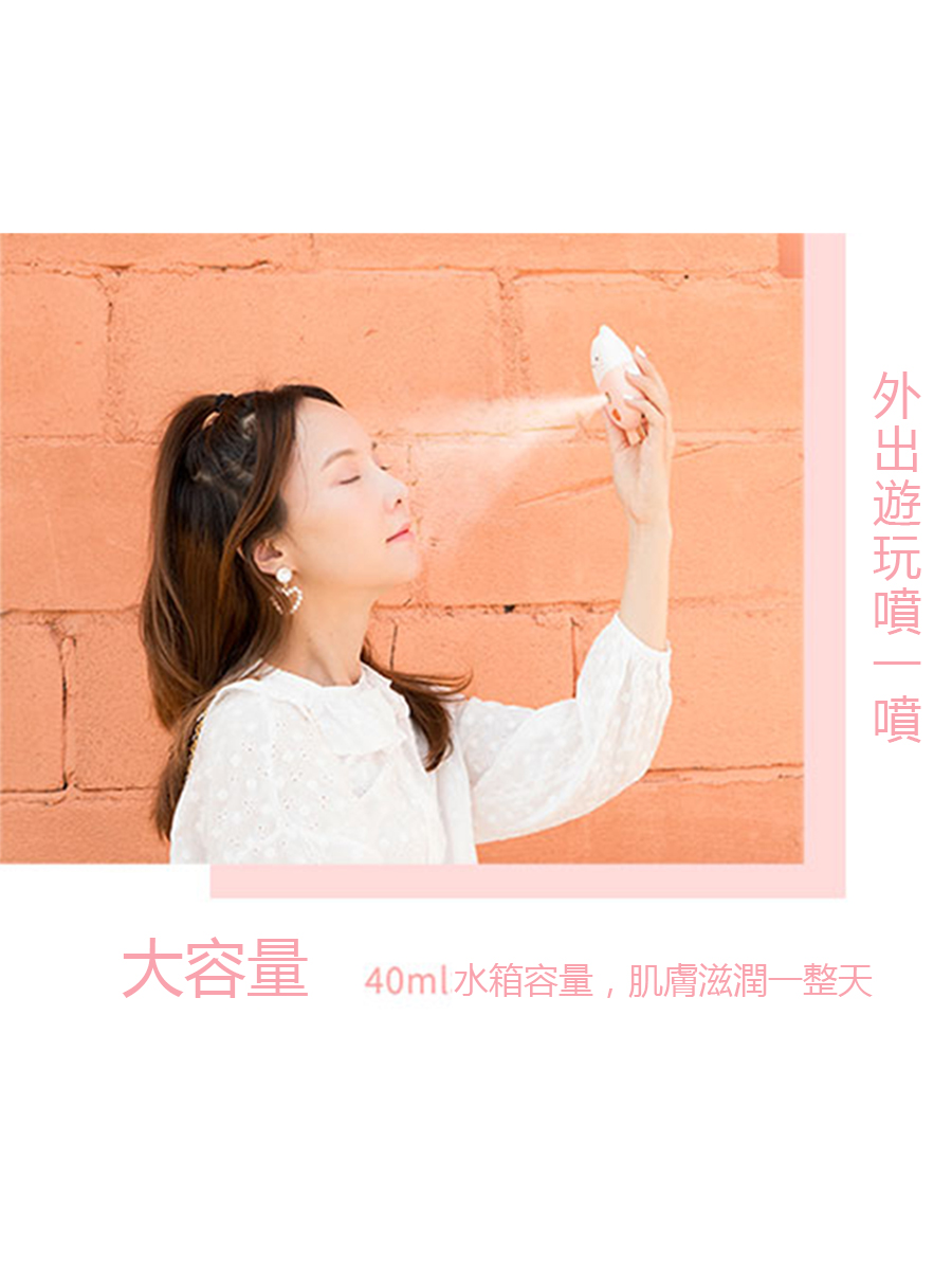 防身兩用手持迷你補水儀
