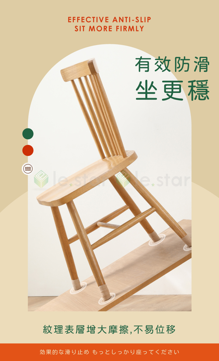 【FaSoLa】多用途桌椅腳纏繞防刮靜音膠帶