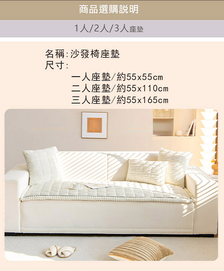 燈心絨加厚保潔沙發墊