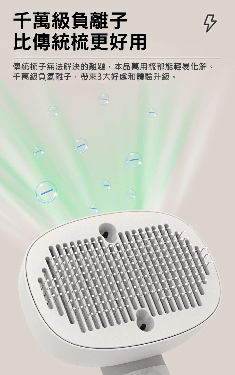 四合一寵物電動按摩梳 寵物梳