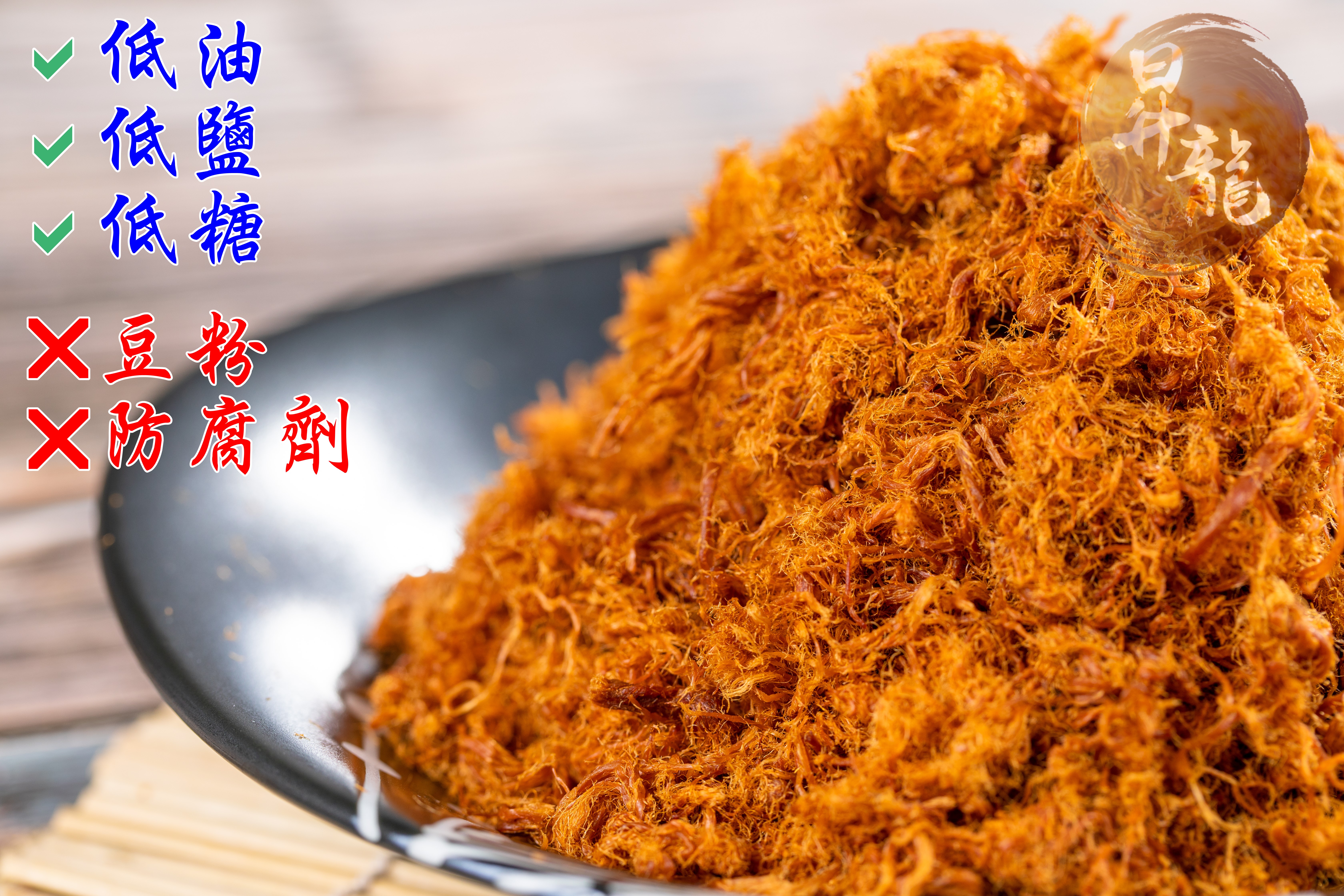 【昇龍肉乾】經典肉絲肉脯任選80g