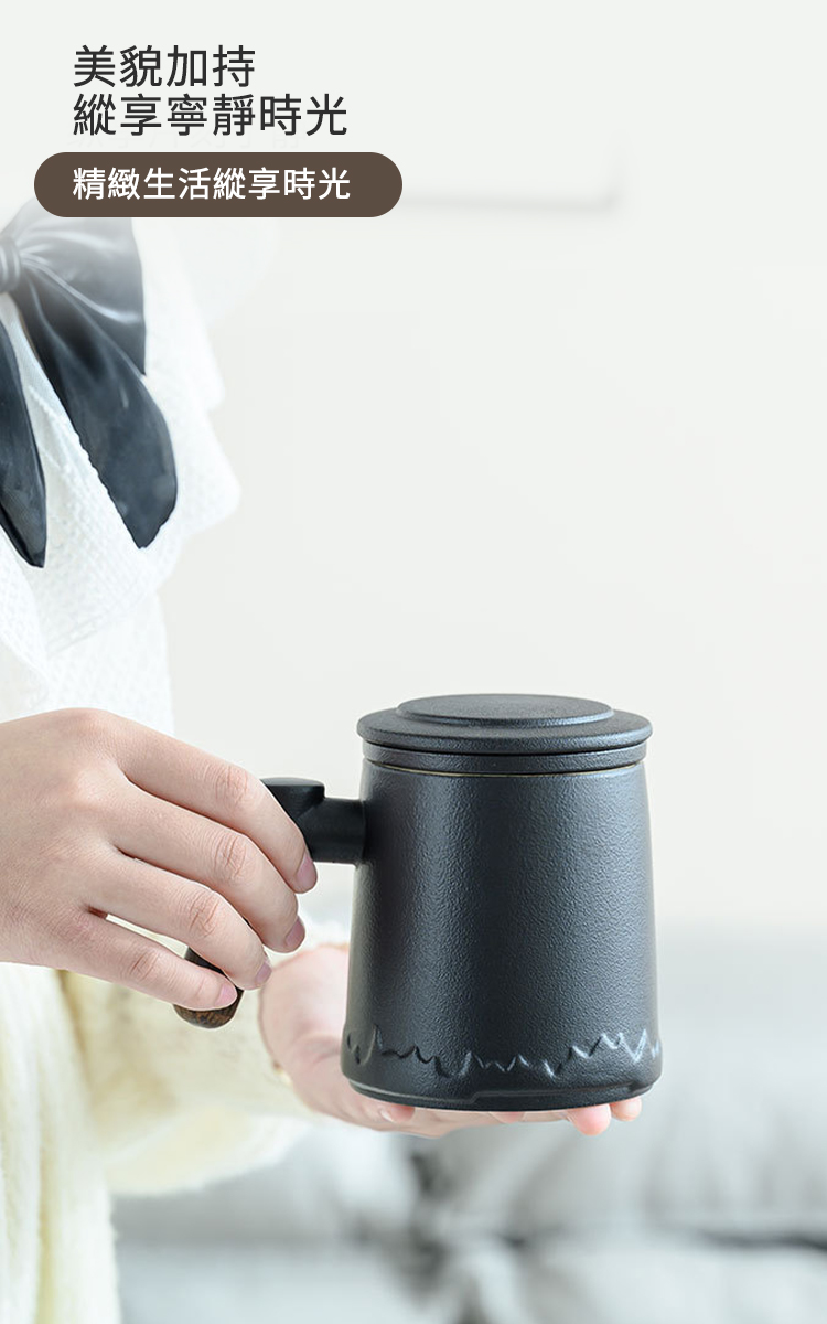 靜謐陶瓷茶水分離辦公泡茶杯