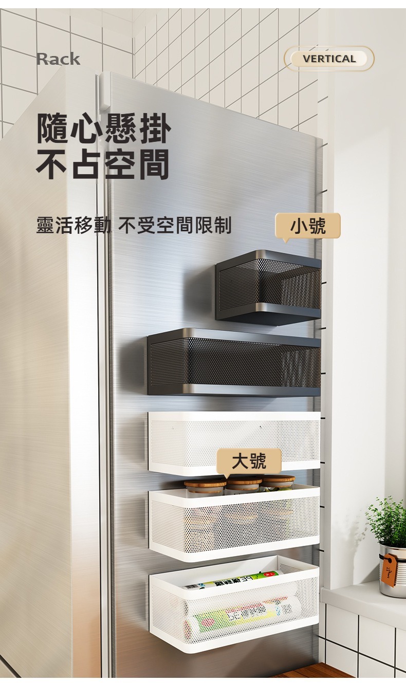 多用途磁吸收納盒(小號/大號/特大號) 置物盒 冰箱收納 磁吸置物 收納架