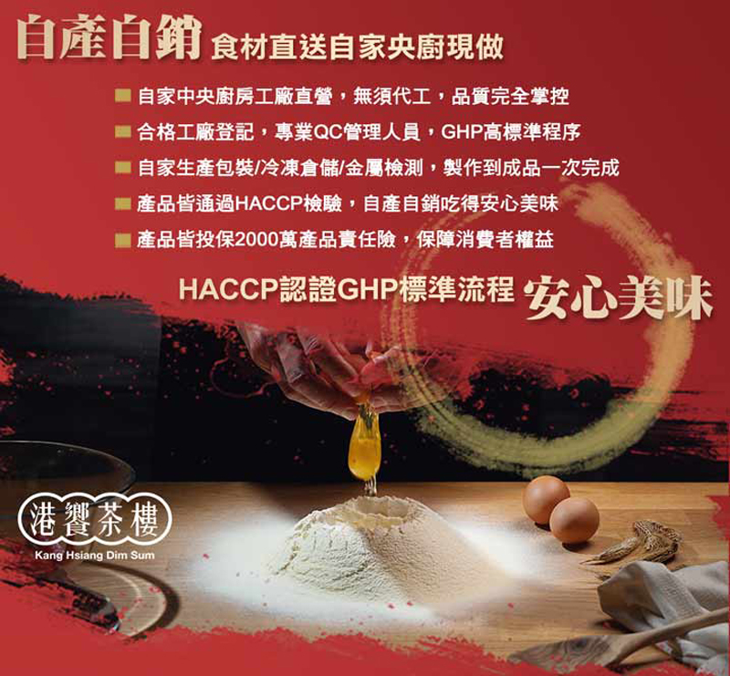 【港饗茶樓】富貴糕升禮盒組(蘿蔔糕/芋頭糕任選+富貴雙方)