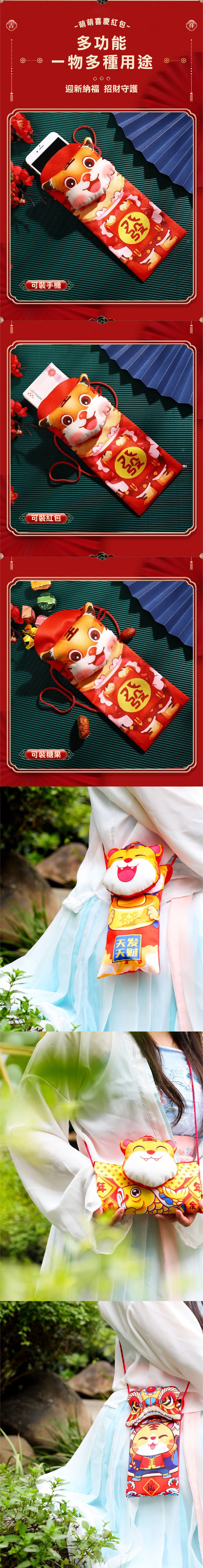 虎年布藝個性立體卡通兒童紅包袋