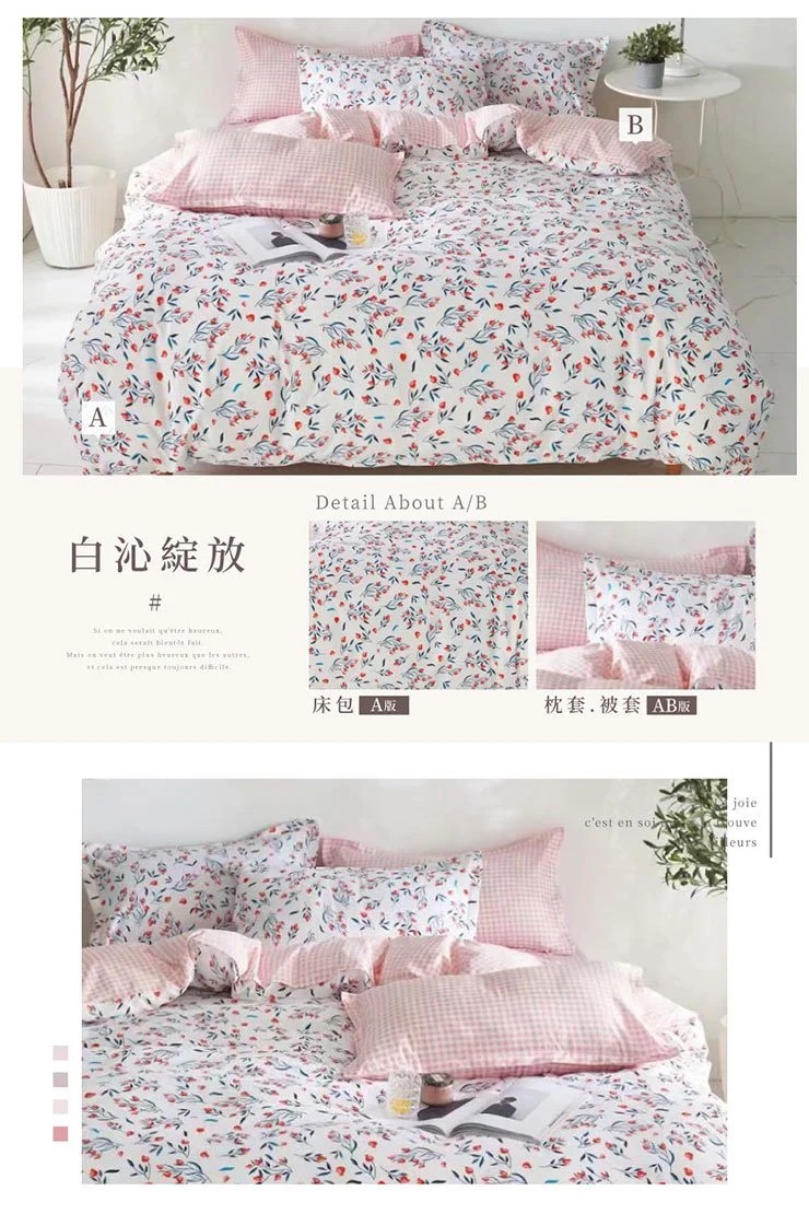 寓見好棉-舒柔棉床包組 (單人/雙人/加大) 床包 枕套 被套 鋪棉兩用被 棉被
