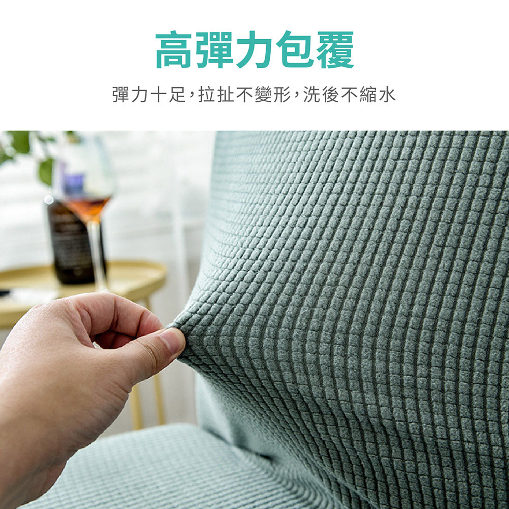 北歐風可拆水洗彈力椅套