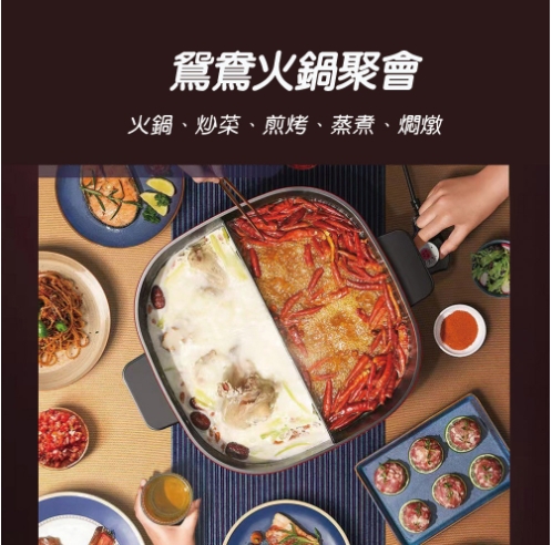 【德律風根】多功能鴛鴦電火鍋 LT-MHP2307