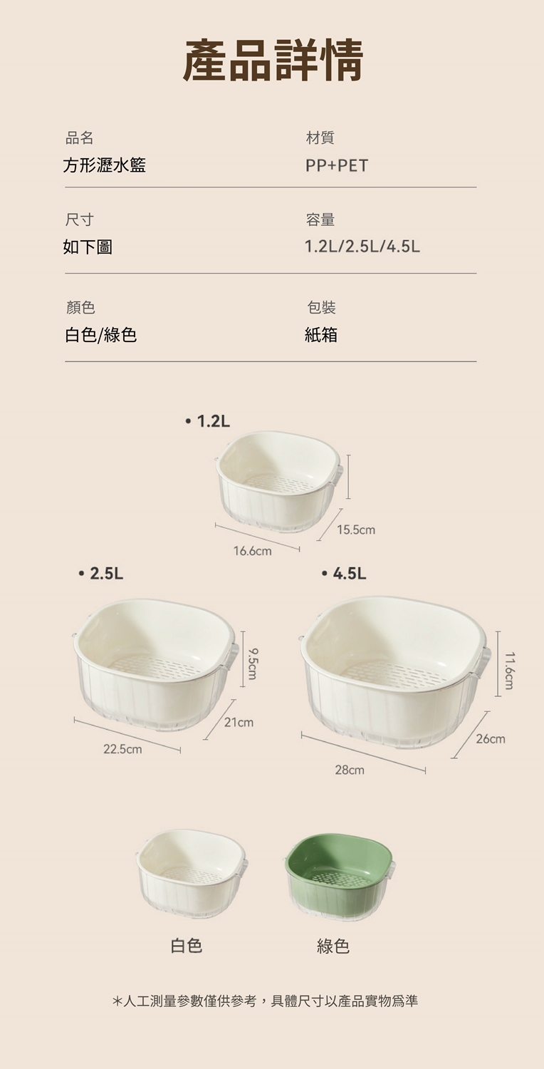 頂級蔬果洗菜瀝水籃
