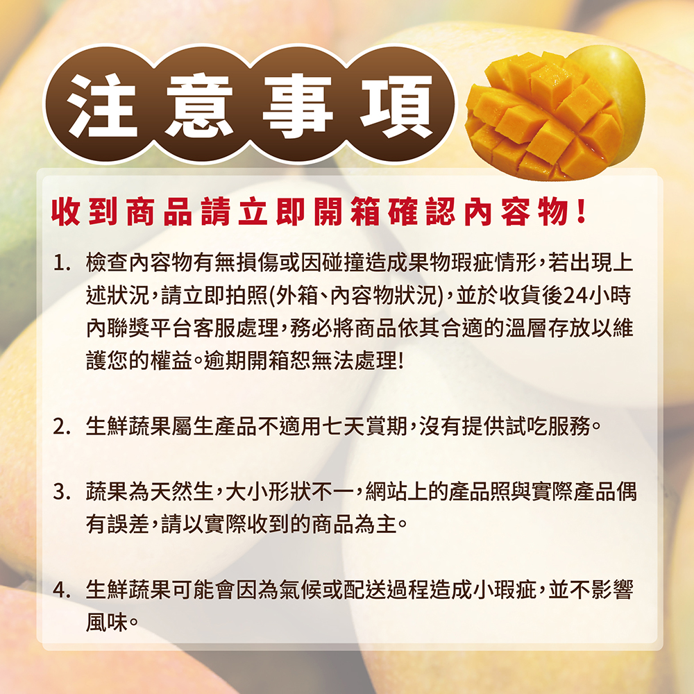 【雪莉朵辣嚴選】金蜜芒果2.5kg(中果6-8粒、大果5粒/箱) 箱購水果