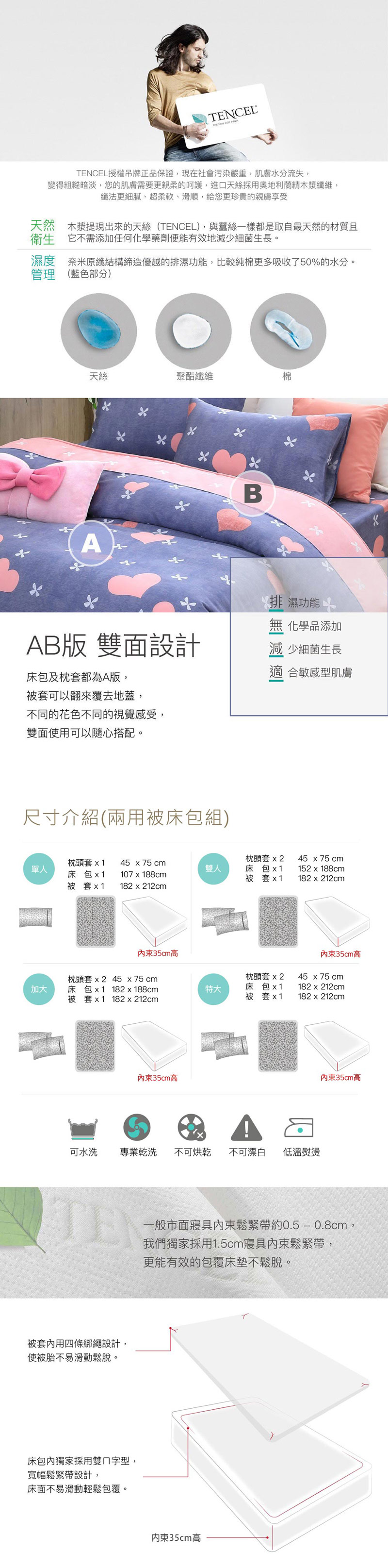 【ISHUR 伊舒爾】100%天絲兩用被床包組 床包加高35公分(