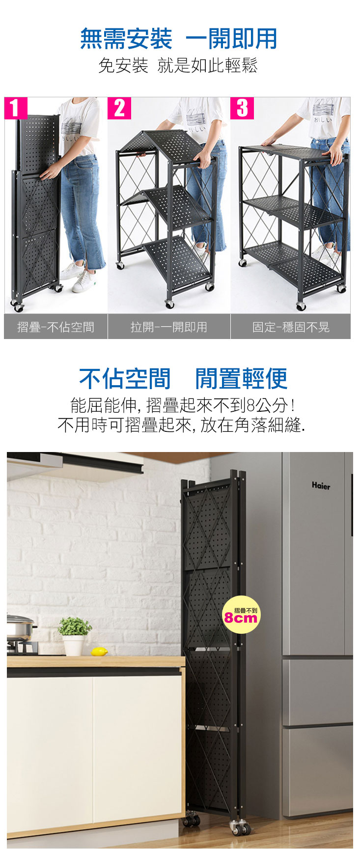 超強收納免安裝摺疊置物收納架(三層/五層) 置物架 廚房收納 居家收納