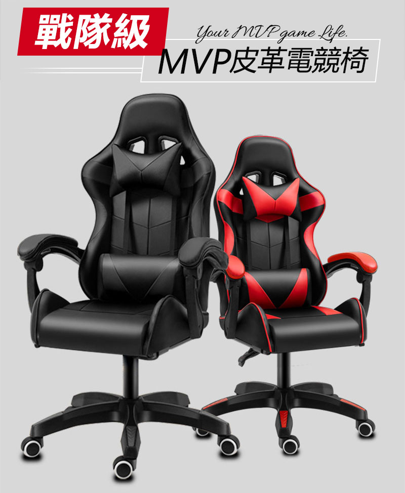 新一代多功能舒適電競辦公電腦椅