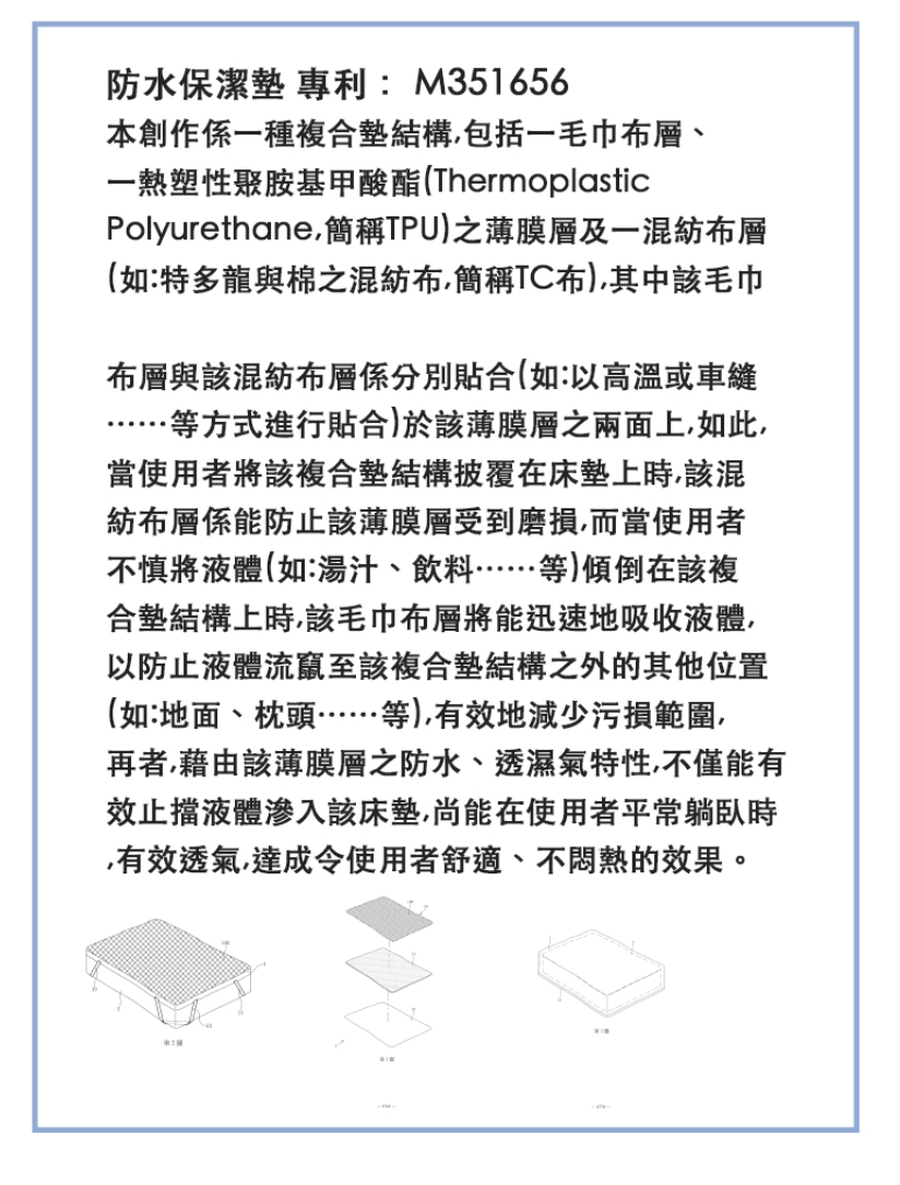 棉床本舖Annahome 床包式防水保潔墊 單人保潔墊 雙人保潔墊 加大保潔墊