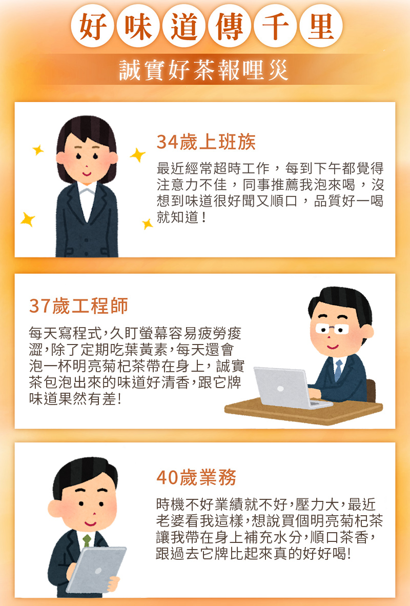 【誠實堅果】明亮菊杞茶50g