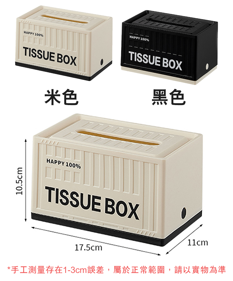 個性工業風升降紙巾盒