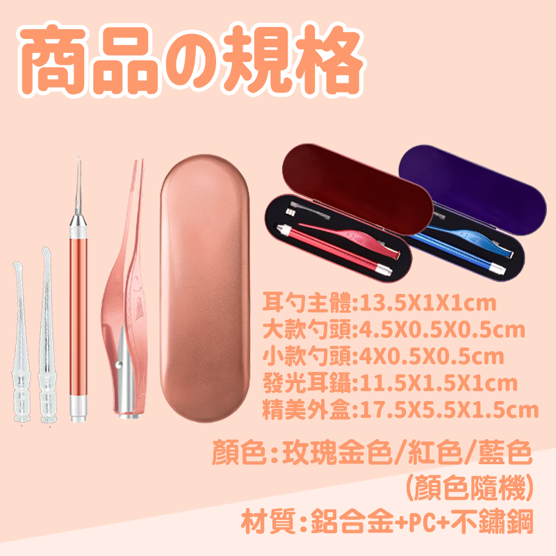 安全發光挖耳掏耳棒