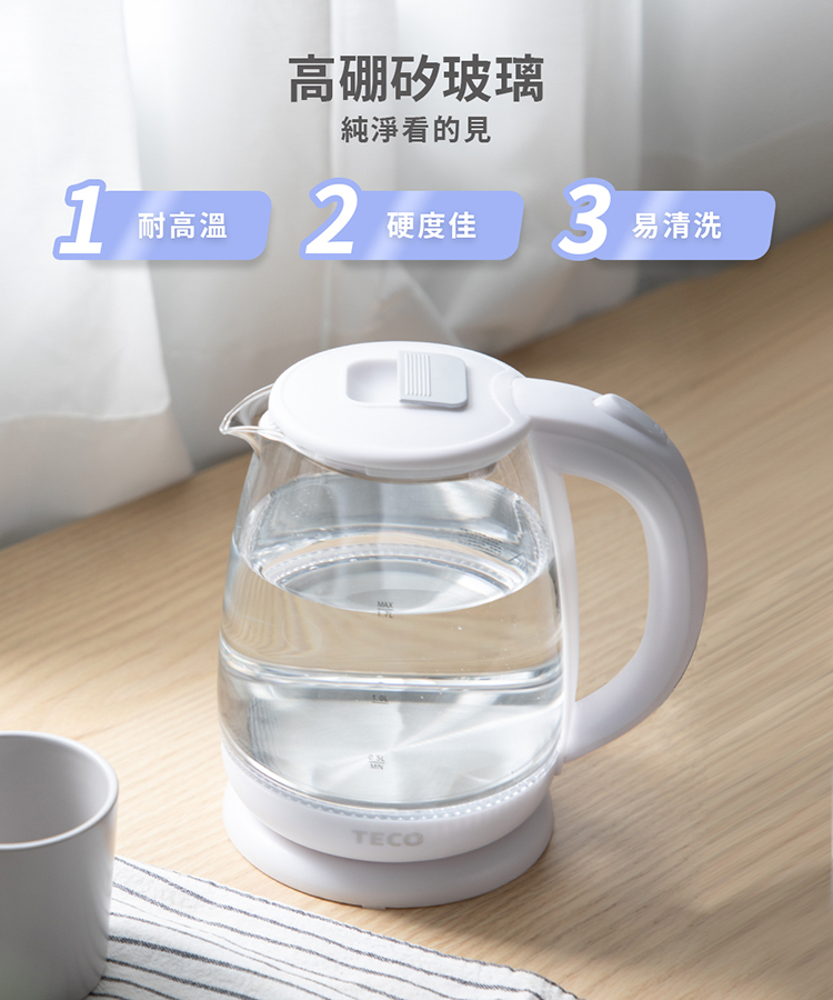 【TECO 東元】1.7公升304不銹鋼玻璃快煮壺 XYFYK1514