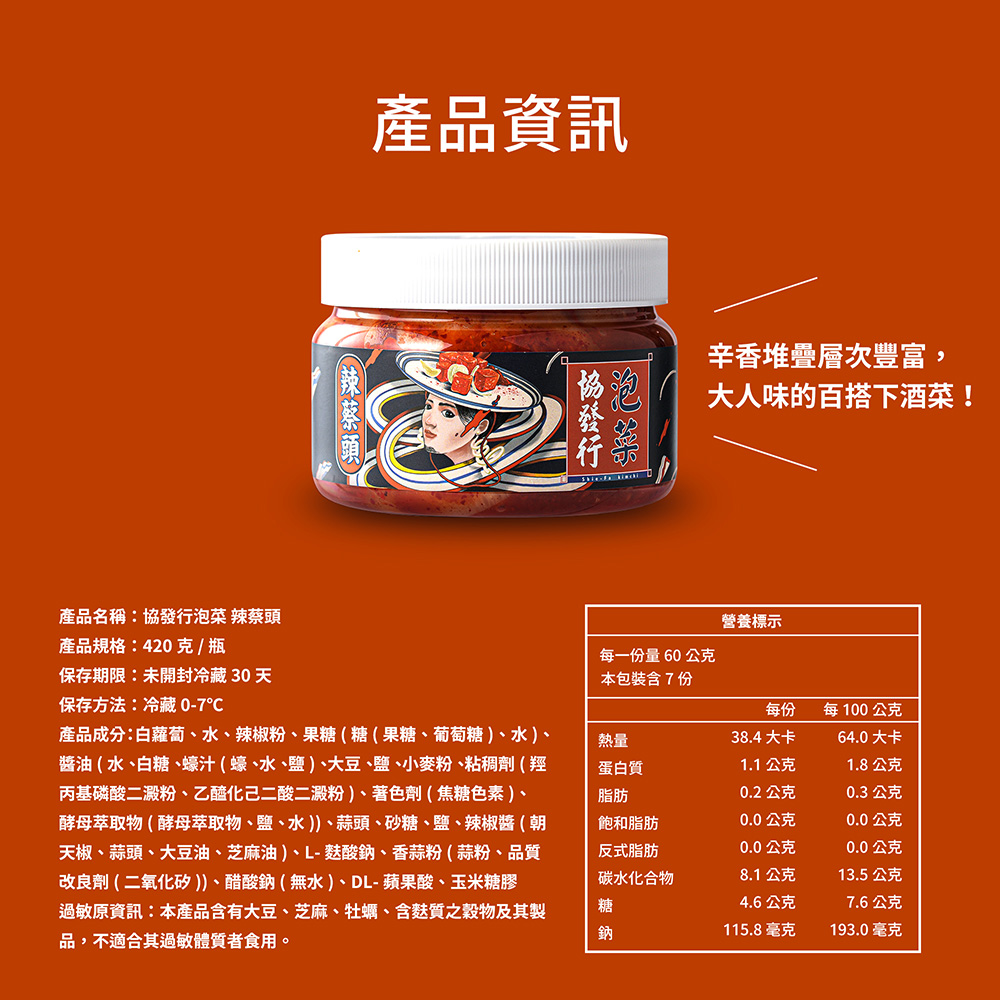 【金門協發行】泡菜禮盒組全口味任選 (420gX4瓶/盒) 中秋贈禮首選