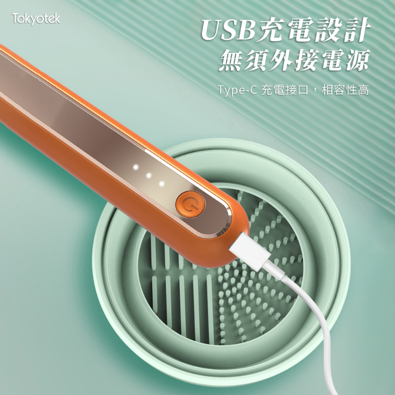 【東京電通】速乾化妝刷清洗機(化妝刷電動清洗機 贈矽膠套 矽膠摺疊碗)