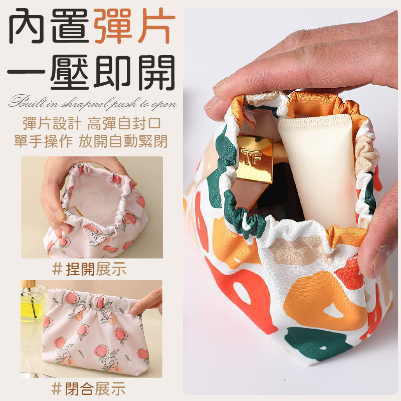 彈片印花收納包